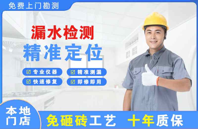 宏伟漏水检测精准定位